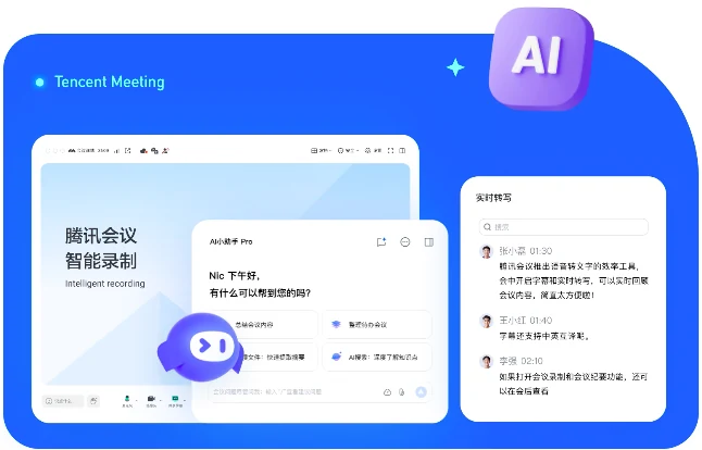 腾讯会议电脑版品牌定制等候室皮肤
